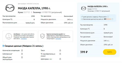 Проверка автомобиля по номеру шасси — онлайн сервис Автокод