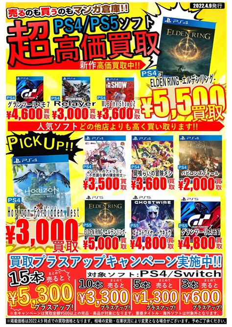 【マンガ倉庫都城店・加納店・住吉買取店】★〈ゲーム〉買取告知更新しました！★ マンガ倉庫 宮崎グループ公式hp