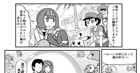 ポケモン ポケアニsm第5話パロ漫画 ゴーグルのマンガ 漫画 サトシ ピカチュウ Pixiv