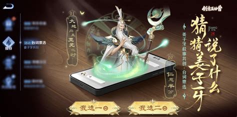 姜子牙英雄品质升级共创 台词票选活动开启 Nga玩家社区