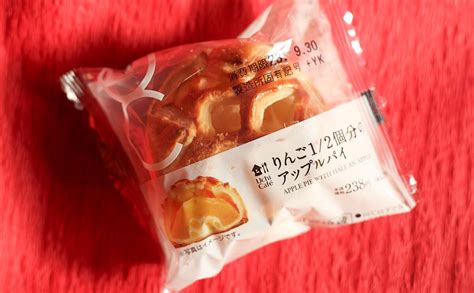 食べごたえありすぎ！【ローソン】の『アップルパイ』は超贅沢 ローソンのこれ注目！ママテナピックアップ ママテナ