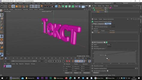 Cinema 4d Генераторы Создание Объема и Создание Каркаса Youtube