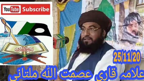 Allama Qari Asmatullah Khan Multani New Bayan Hd Quality November