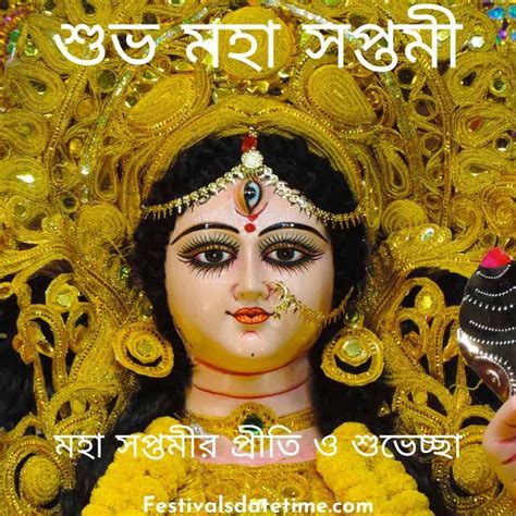 Subho Saptami Images Maha Ashtami Images Maha Ashtami Durga Images