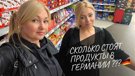 Влоги из Германии 🇩🇪🇺🇦 Обзор цен на продукты в Германии Распаковка