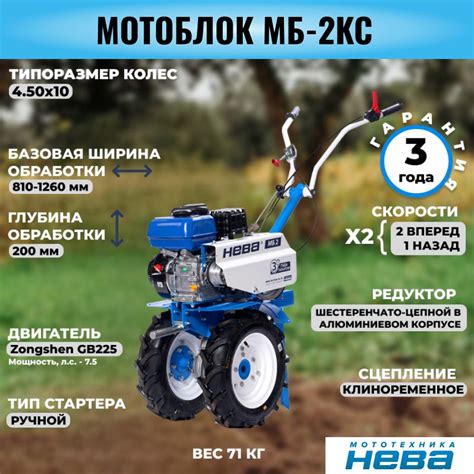 Мотоблок Нева МБ-2КС купить на OZON по низкой цене (1506048915)