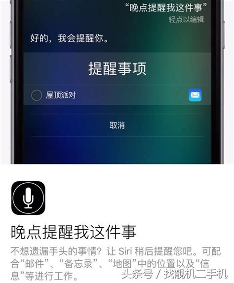蘋果官方說了8個使用siri的技巧，喚醒了我使用它的熱情 每日頭條
