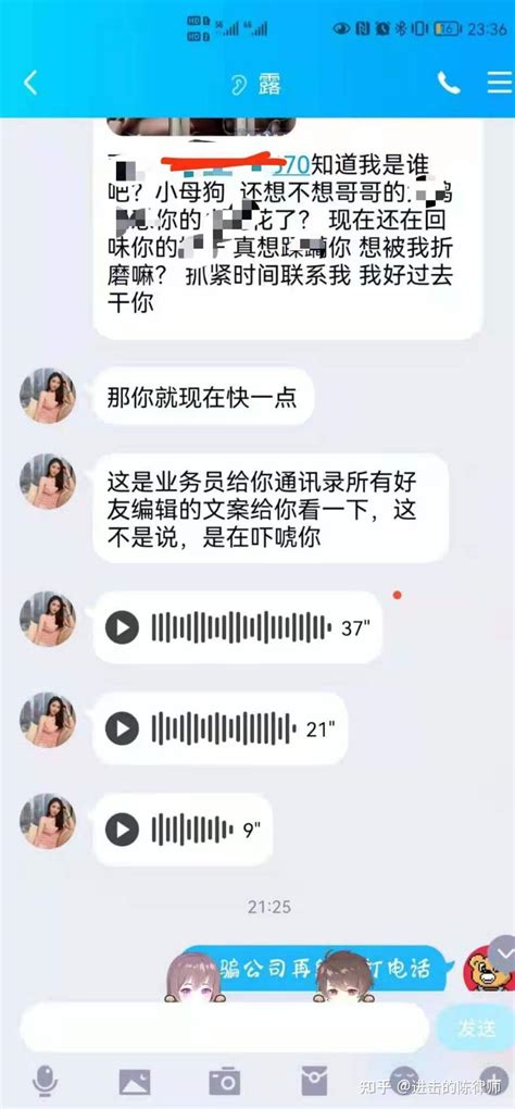 被qq裸聊威胁群发通讯录，怎么办？裸聊诈骗会群发通讯录吗？裸聊敲诈勒索裸聊诈骗怎么办？ 知乎