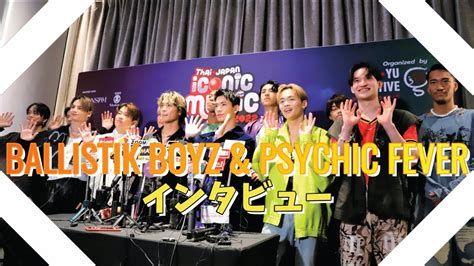 BALLISTIK BOYZ PSYCHIC FEVERインタビューThai Japan Iconic Music Fest 2022