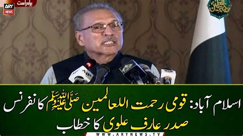 Islamabad President Arif Alvi Addresses The National Rehmatul Lil