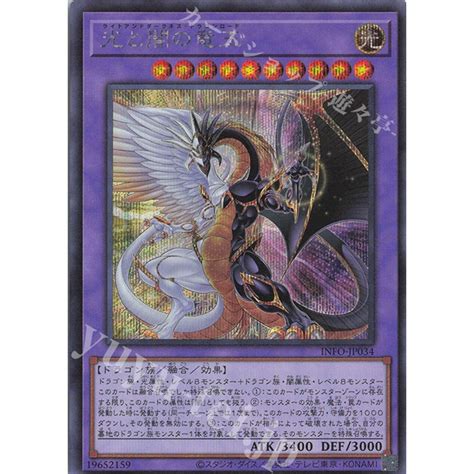 Info Jp Light And Darkness Dragon Lord Ur Scr Yugioh Card Shopee