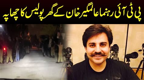 Police Raid Pti Leader Alamgir Khans House Capital Tv Youtube