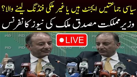 Pml N Leader Musadiq Malik News Conference Ecp Verdict Of Pti Foreign