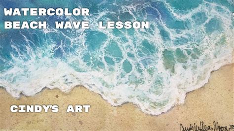 Watercolor Beach Wave Lesson Easy Ocean Watercolor Easy Waves Cindy