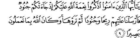 Surah Al Ahzab Ayat 70