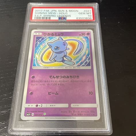 Yahooオークション ポケモンカード ひかるミュウ Psa10