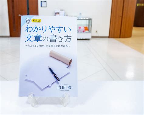 大阪・奈良・四日市の総合カルチャーセンター 近鉄文化サロン「わかりやすい文章の書き方」～ちょっとしたコツで文章上手になれる～001 上本町サロン大阪・奈良・四日市の総合カルチャーセンター