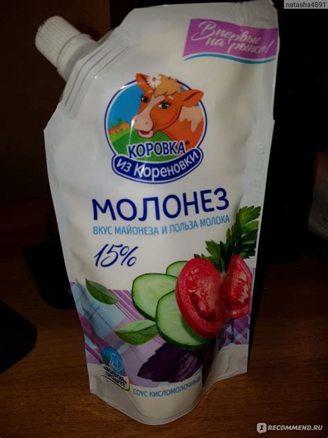 Соус кисломолочный Коровка из Кореновки Молонез - «Молонез-находка для ...