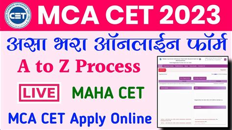 MCA CET 2023 Application Form MCA Cet Form Filling 2023 How To Fill