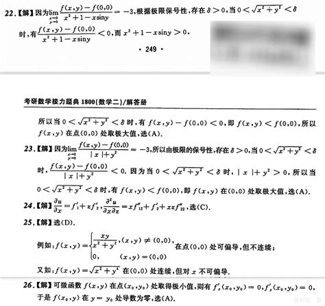 同济大学高等数学下册第十一章曲线积分与曲面积分以及每日一题同济版高等数学下册第十一章例题 Csdn博客