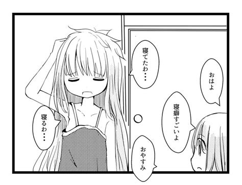 2020年07月19日のツイート スミハル さんのマンガ ツイコミ仮