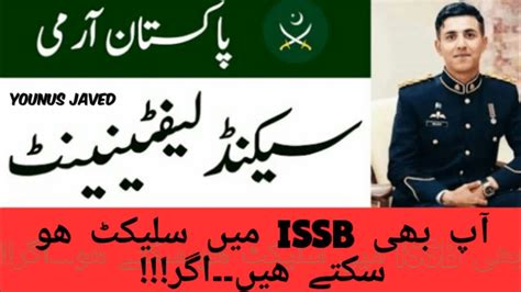 Issb Recommendation Younus Javed Youtube