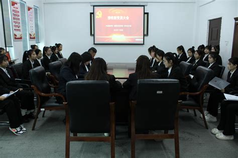 外国语学院（国际交流学院）学生党支部召开2023年11月份接收新党员大会