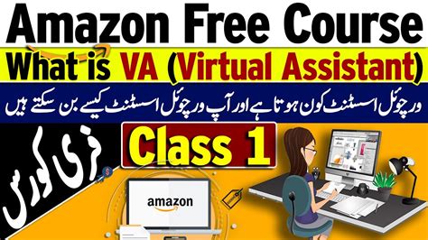 Amazon Free Course Class 1 What Is Va Virtual Assistant Albarizon Youtube