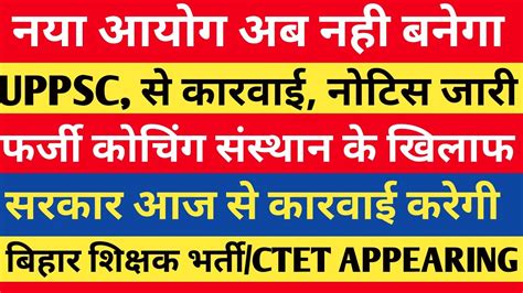 UP TGT PGT EXAM DATE 2023 UP TGT EXAM DATE UP LT GRADE LATEST NEWS