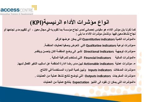 Kpi نماذج مؤشرات قياس الاداء Doc