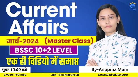 Bssc Inter Level Exam 2024 Current Affairs March 2024 G K G S Practice Set For Bssc 10 2