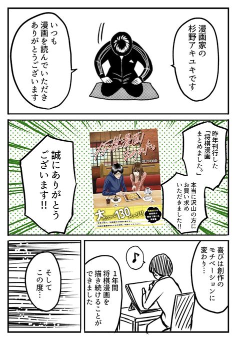 本日発売‼︎】 「将棋漫画まとめました。」2巻 Kindleで発売開始しました 是非ともよろしくお願いします」杉野アキユキの漫画