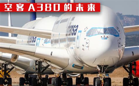 世界最大客机空客a380如此衰落，巨无霸的未来引担忧 哔哩哔哩 Bilibili