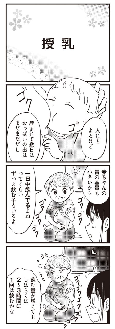 Page 24 喜びの反面大変なことも多い育児。思い描いていたイメージとギャップを感じたら／16歳の母⑧ ダ・ヴィンチweb