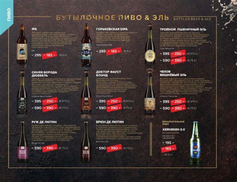 Евразия, Невский проспект, Меню - Санкт-Петербург - Tabler