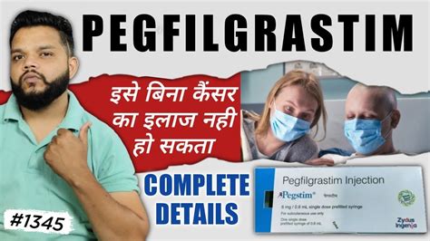 कैंसर की दवा Pegfilgrastim Uses Moa Precautions Side Effects In