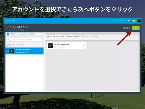 Salesforce Social Studio | PDF