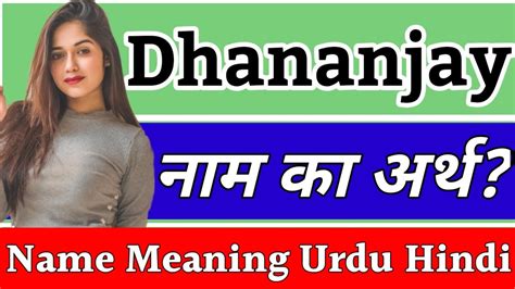 Dhananjay Name Meaning In Hindi Dhananjay Ka Arth Dhananjay Naam Ka