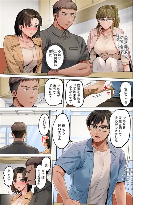 Fuufu Koukan31 40 Page 251 Nhentai Hentai Doujinshi And Manga