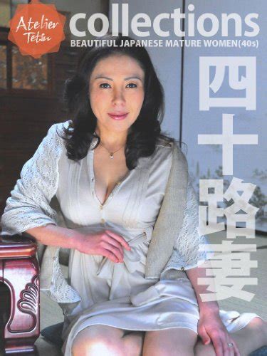 BEAUTIFUL JAPANESE MATURE WOMEN 40s Japanese Edition EBook