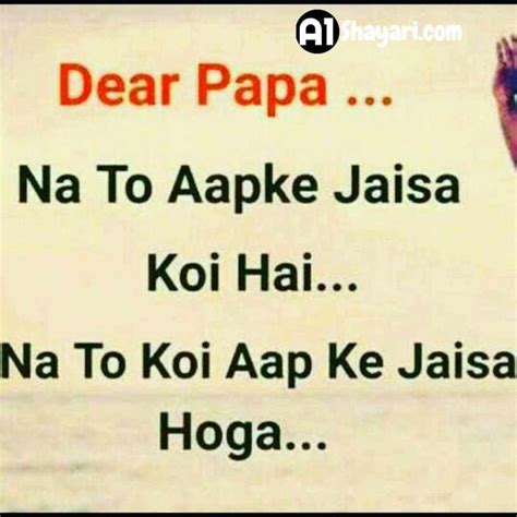 Best Top 100 PAPA Shayari Father Shayari पतज पर शयर