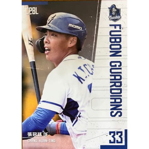 2022 Cpbl 中華職業棒球大聯盟 普卡 富邦悍將 張冠廷 球員卡 球卡 蝦皮購物