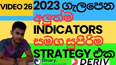 New Binary Deriv Minute Trading Strategy Sinhala Win Rkhub