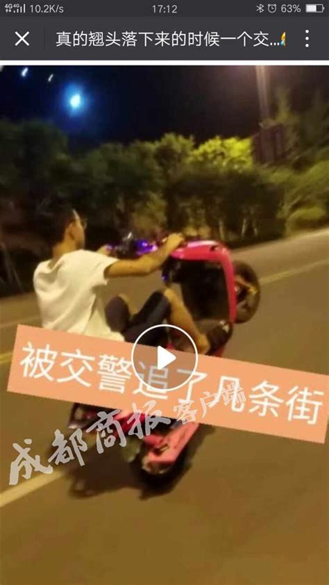 視頻丨蓬安15歲少年飆車炫技還拍視頻「挑戰交警」 然後 每日頭條