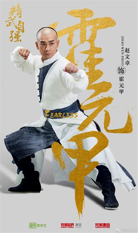 Vincent Zhao Remains Fearless In The Official Iqiyi Series Trailer