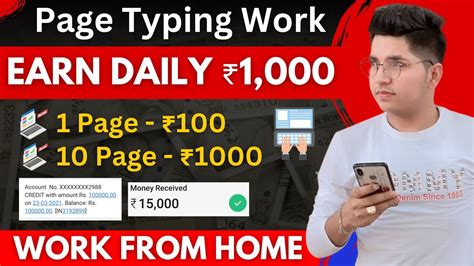 Page Typing Jobs From Home Page Typing Work Page Typing Work From