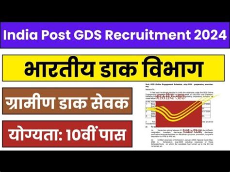 Gds Online Apply Gds New Vacancy Gds Form Fill Up Online