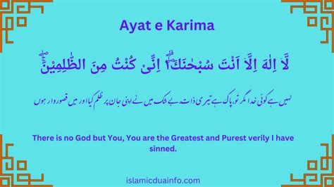 Ayat E Karima | An Effective Way Out from Problems and Troubles