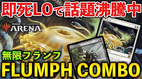 MTGアリーナ即死LOデッキが無双で話題 フランフコンボはメタに入り得るか ヒストリック MTG Arena Magic