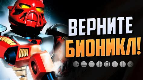 Bionicle The Game. Обзор игры Лего Бионикл 2003 года! - YouTube